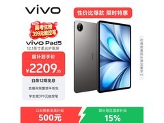 vivo Pad5柔光版平板，低至2086元