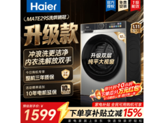 海尔初色XQG100 - H21C2洗烘一体机低价购