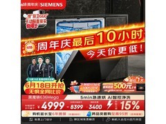 西门子黑魔镜4洗碗机，低至4468元