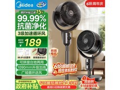 美的大风量空气循环扇143元
