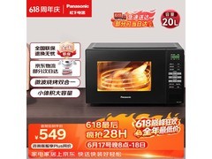 Panasonic微烤一体机京东大促低至283元