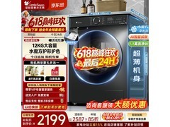 小天鹅水魔方TG120V618PLUS洗衣机钜惠