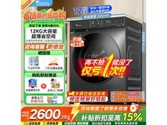 小天鹅水魔方TG120V618PLUS洗衣机特惠