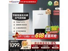 万和恒温燃气热水器京东热卖，低至651元