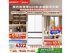 美的熊墩墩冰箱促销，到手仅3835元