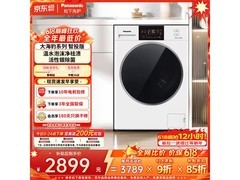 Panasonic滚筒洗衣机低至1670元！