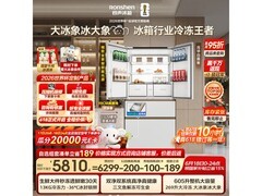 容声605L风冷冰箱促销，到手仅5363元
