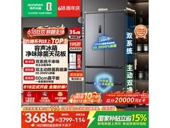 容声515L风冷冰箱，优惠后低至3416元