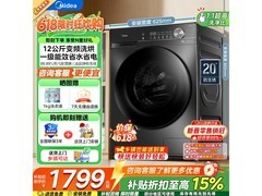 美的简尚洗烘一体机12kg