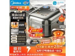 美的花瓣电饭煲4L直降425元
