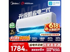 美的酷省电二代空调挂机