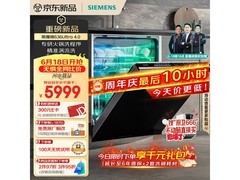 西门子636ultra洗碗机，到手低至4694元