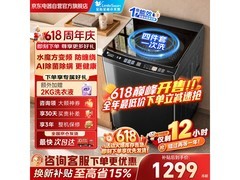 小天鹅水魔方洗衣机10kg