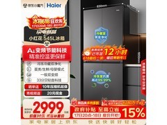 海尔小红花545L冰箱2461元