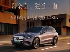家庭大五座30万SUV推荐哪款？这台奔驰纯电SUV实力碾压同级