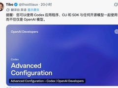 OpenAI宣布Codex全面开放模型接入，支持多厂商大模型无缝集成