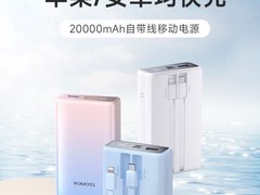 罗马仕召回近50万台移动电源，停产引发广泛争议