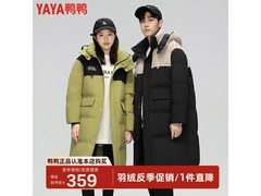 YAYA鸭鸭情侣加厚羽绒服限时特惠199元