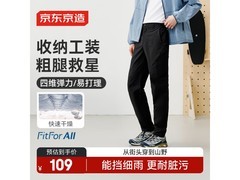 京东京造男士耐磨通勤裤限时特惠54.5元