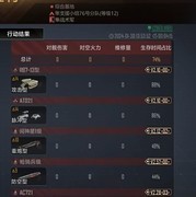 无尽的拉格朗日星系救援：巧打劫掠者零战损