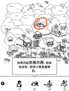 隐藏的家伙第一章森林图文攻略