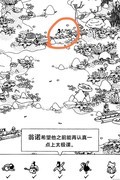 隐藏的家伙第一章森林图文攻略