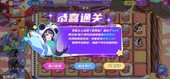 盲盒派对：0级萌新谐星登顶攻略