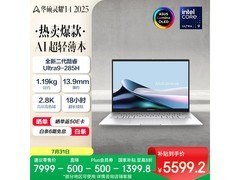 华硕灵耀14 2025高性能本低至6699元