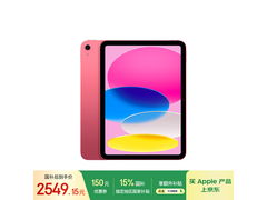 2025款11英寸iPad粉色版京东低价购