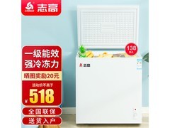 志高138L单温小冰柜，京东低至499元