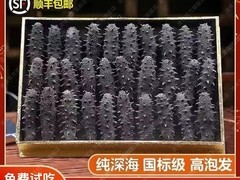 凌倩大连海参礼盒202元抢