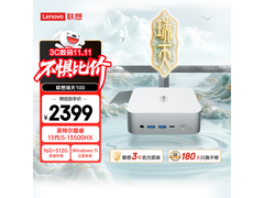 联想瑞天100迷你主机1919元