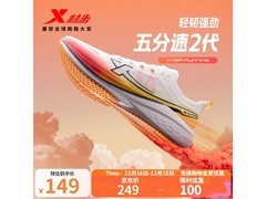 特步五分速2.0跑步鞋124元抢