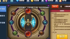 战就战：黑暗游侠符文搭配攻略