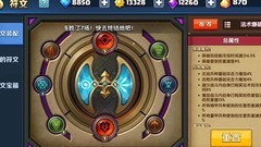 战就战：黑暗游侠符文搭配攻略