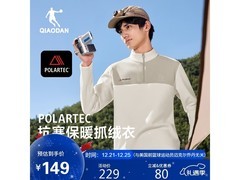 乔丹男士山神卫衣，京东低至129元！