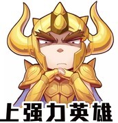 圣斗士星矢：加隆崛起，射手童虎仍强势