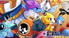 赛尔号星球大战精灵玩法揭秘