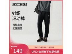 斯凯奇冬季直筒卫裤，到手低至90.1元