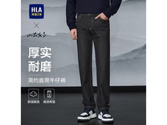 海澜之家男牛仔裤54元抢