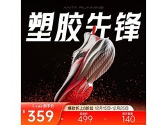 安踏塑胶先锋男跑鞋288元抢