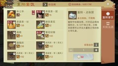 一梦江湖零氪收集攻略