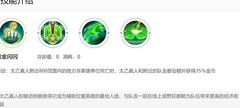 王者荣耀：太乙真人刷钱流玩法