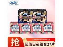 苏菲卫生巾27片组合装11.9元抢