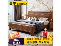 惠寻胡桃木1.5米单人床直降千元！
