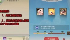 闹闹天宫跑酷模式通关技巧