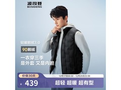 波司登700蓬鹅绒马甲389元