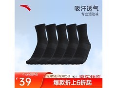 安踏透气运动袜5双装39元