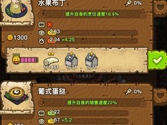 黑暗料理王：20个经营秘籍