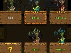 黑暗料理王：20个经营秘籍